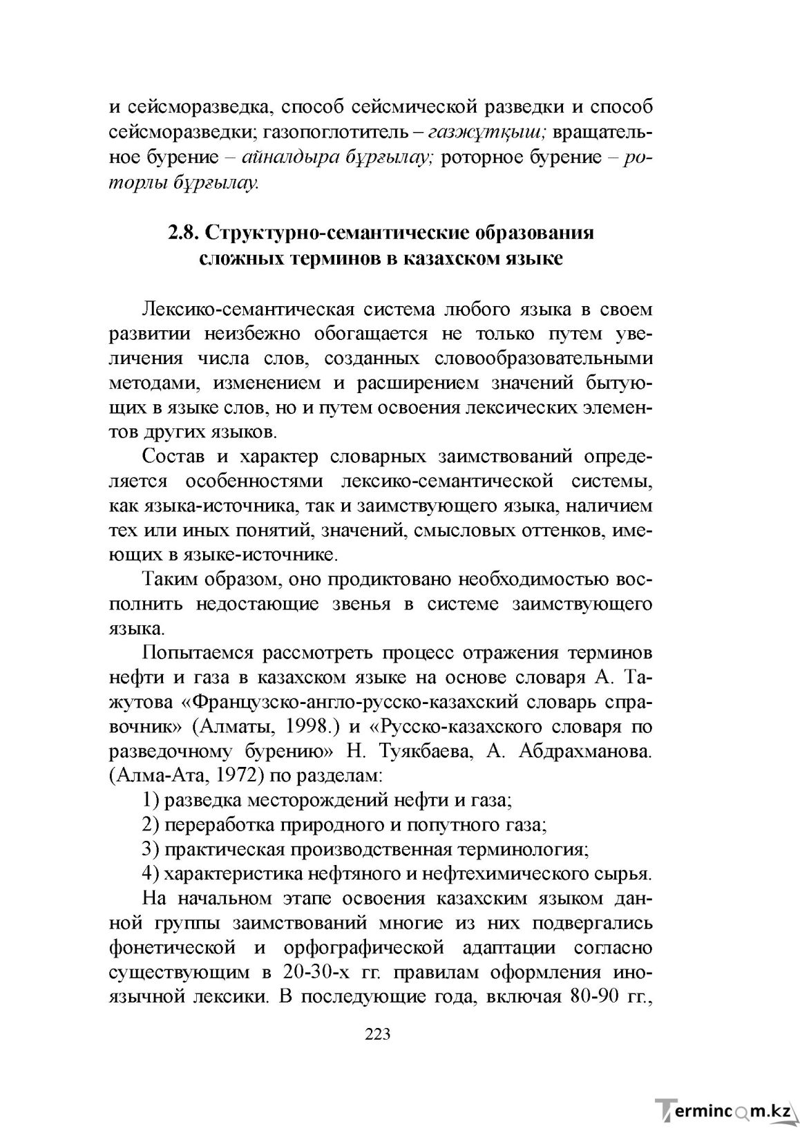 Бет 222