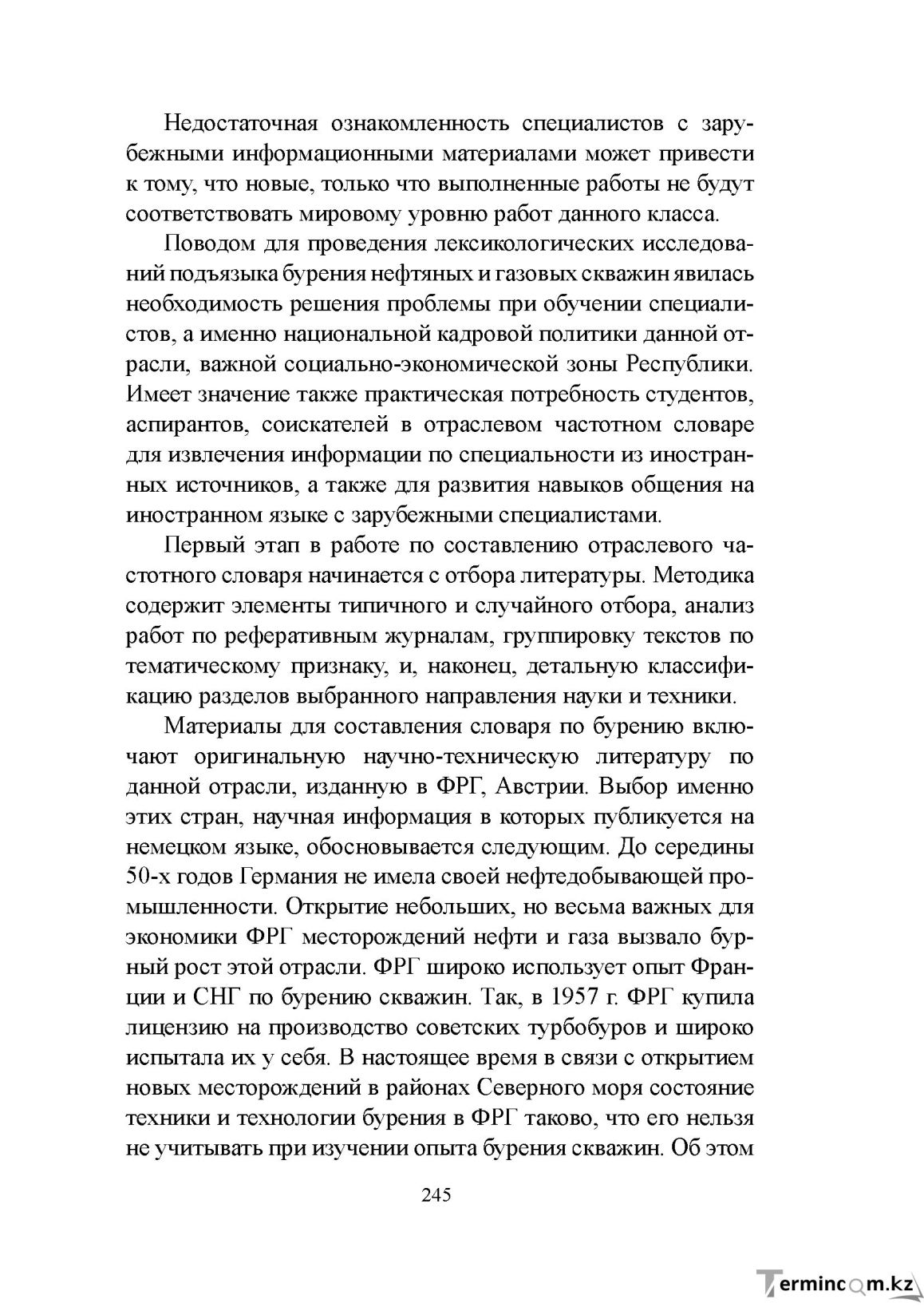 Бет 244