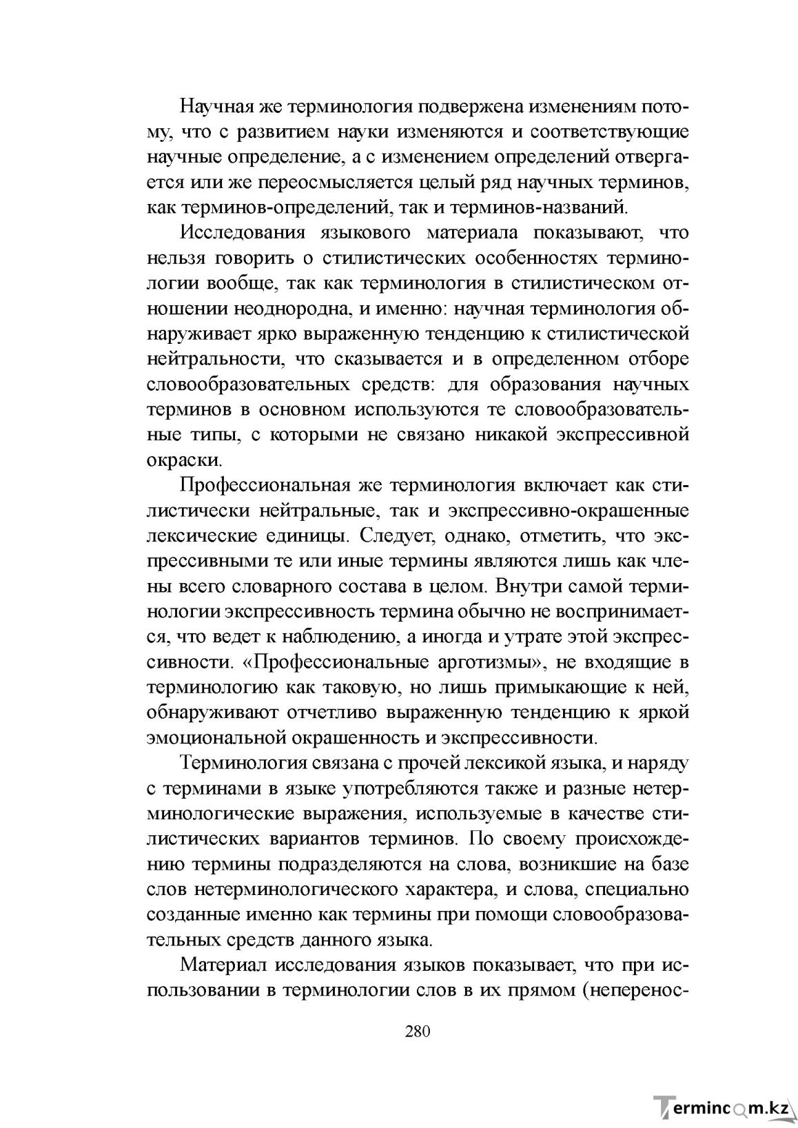 Бет 279