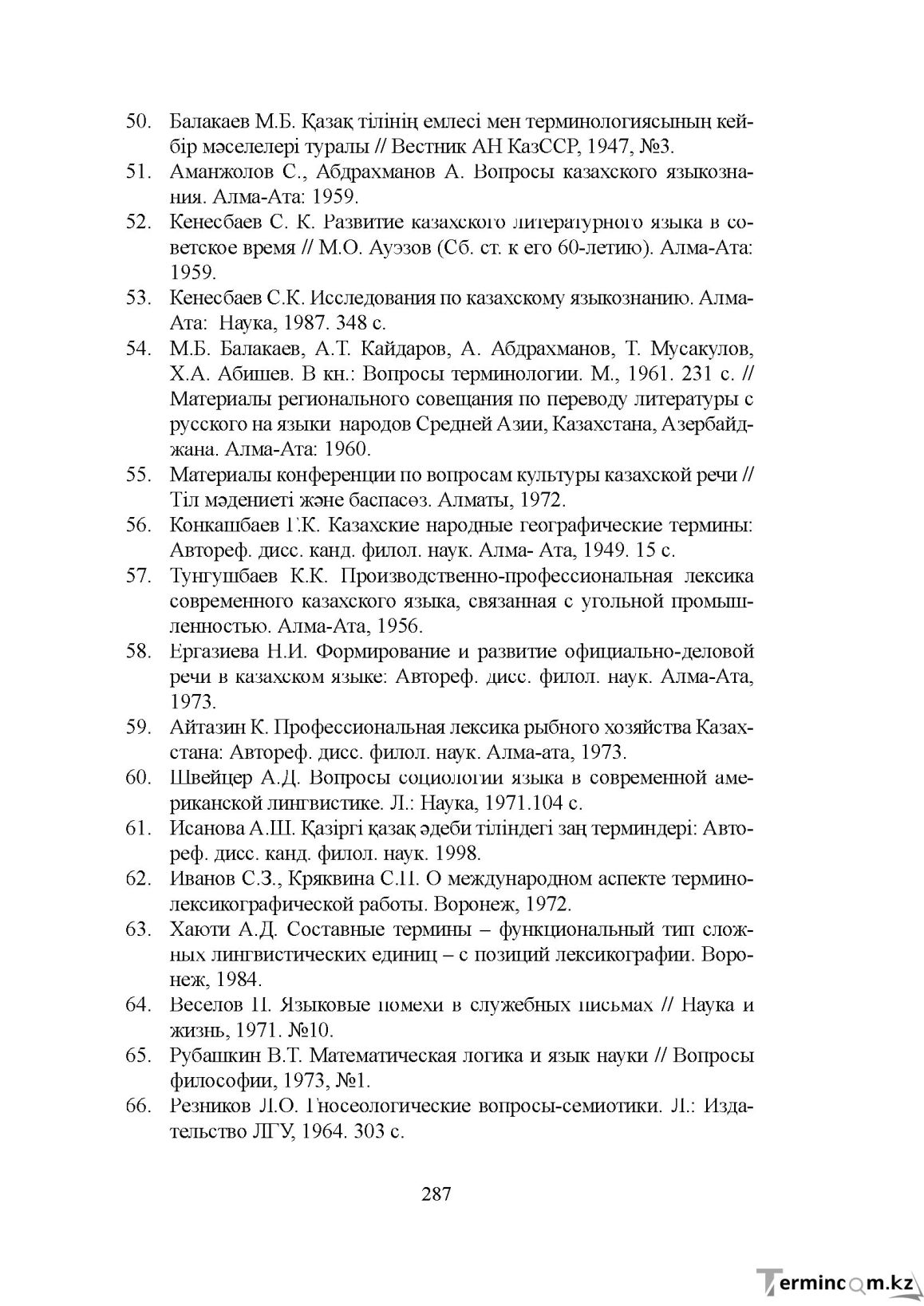 Бет 286