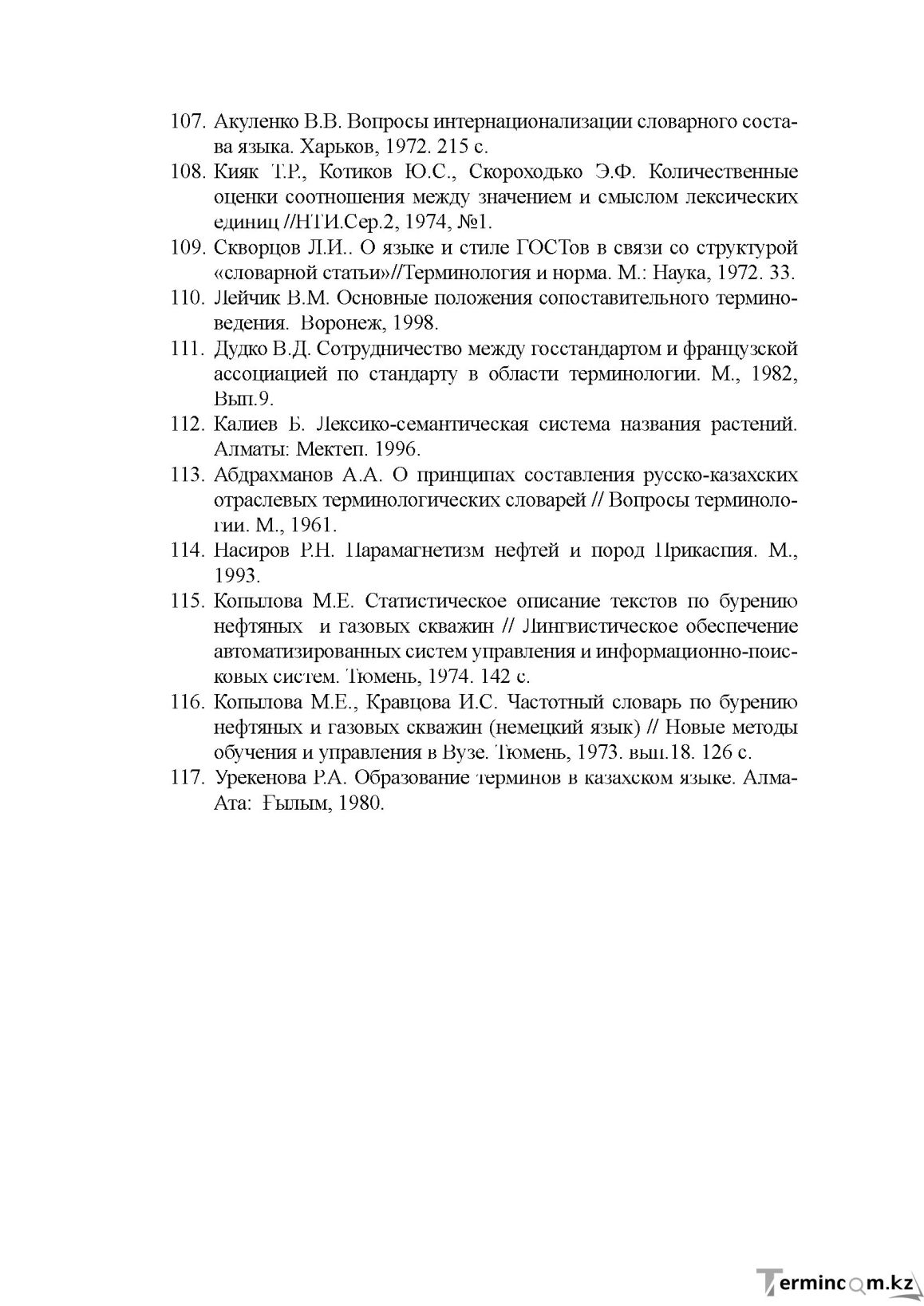 Бет 289