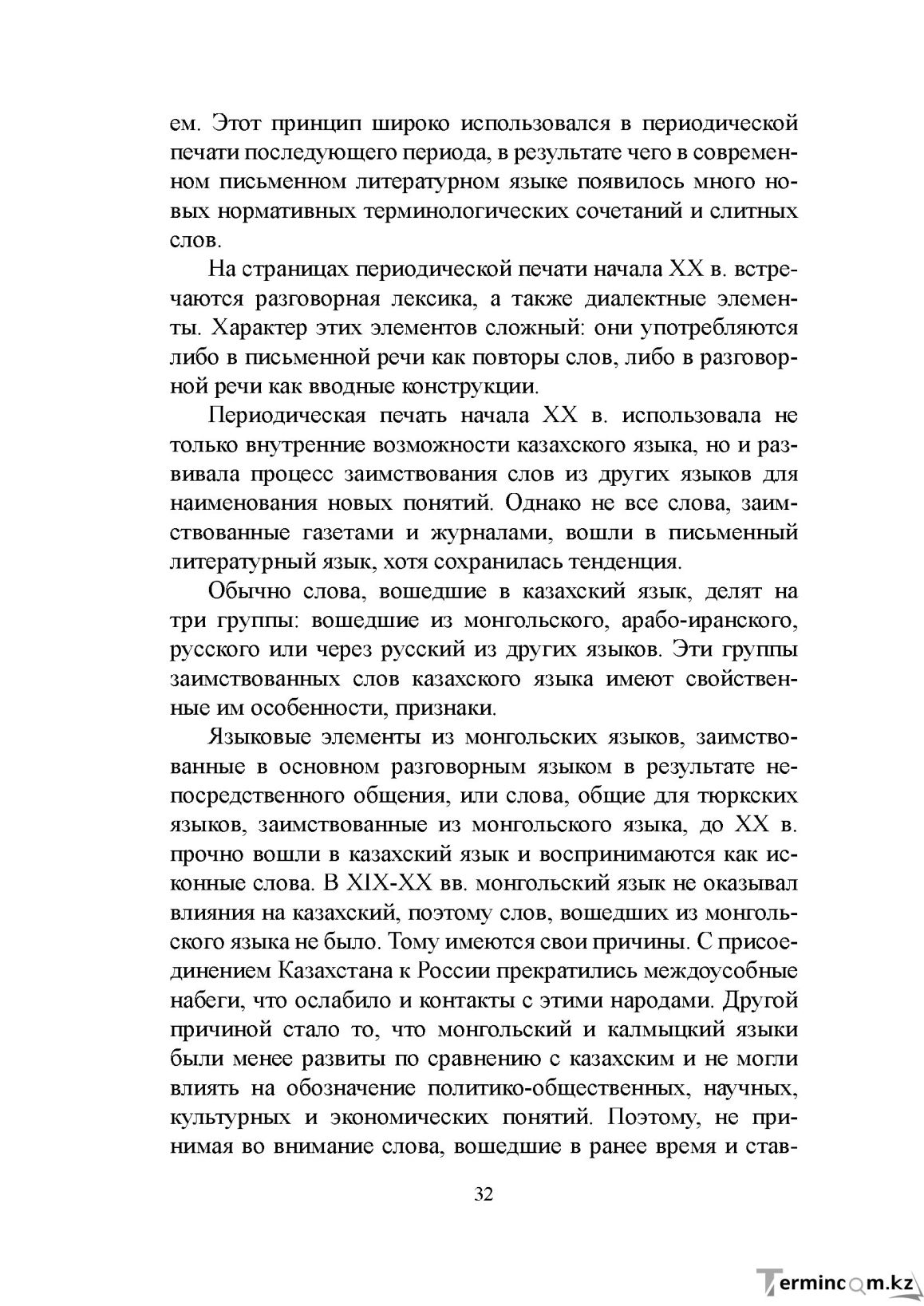 Бет 31