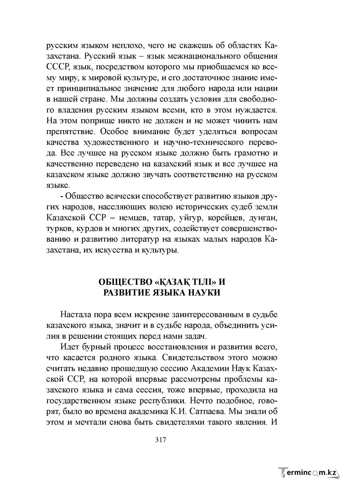 Бет 316