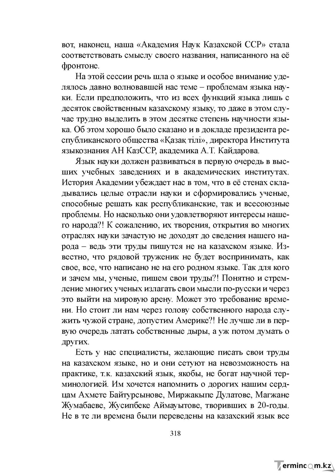 Бет 317