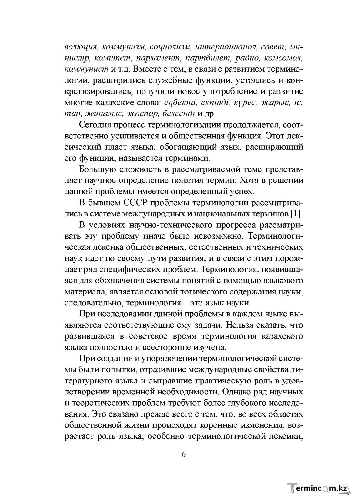 Бет 5