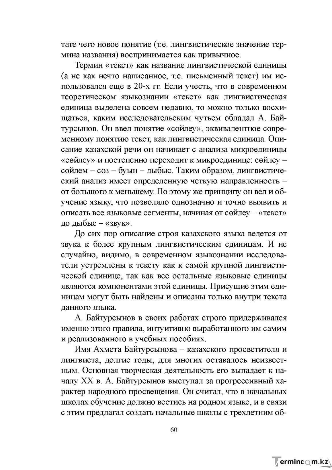 Бет 59