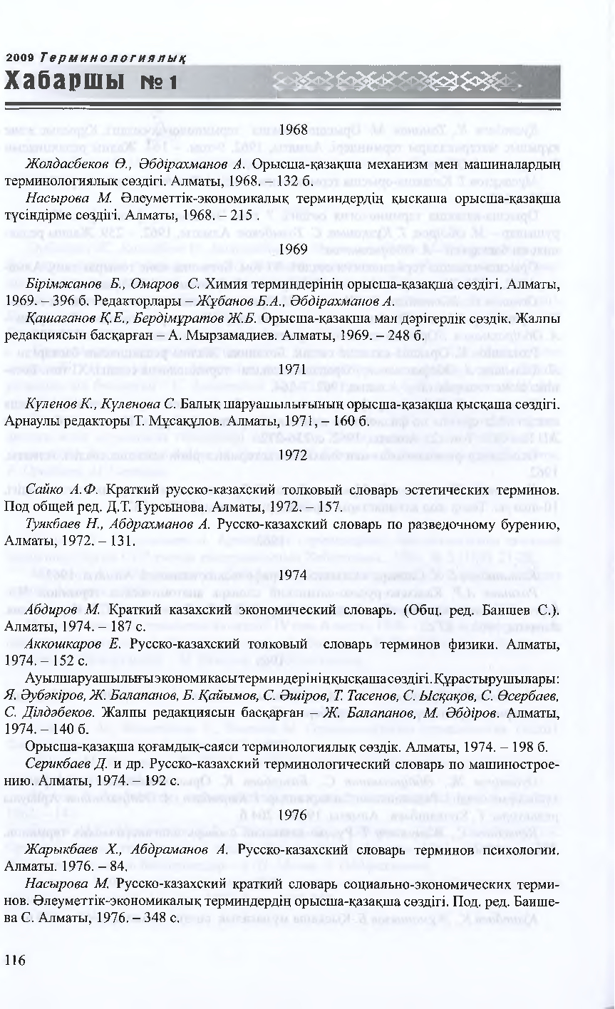Бет 115