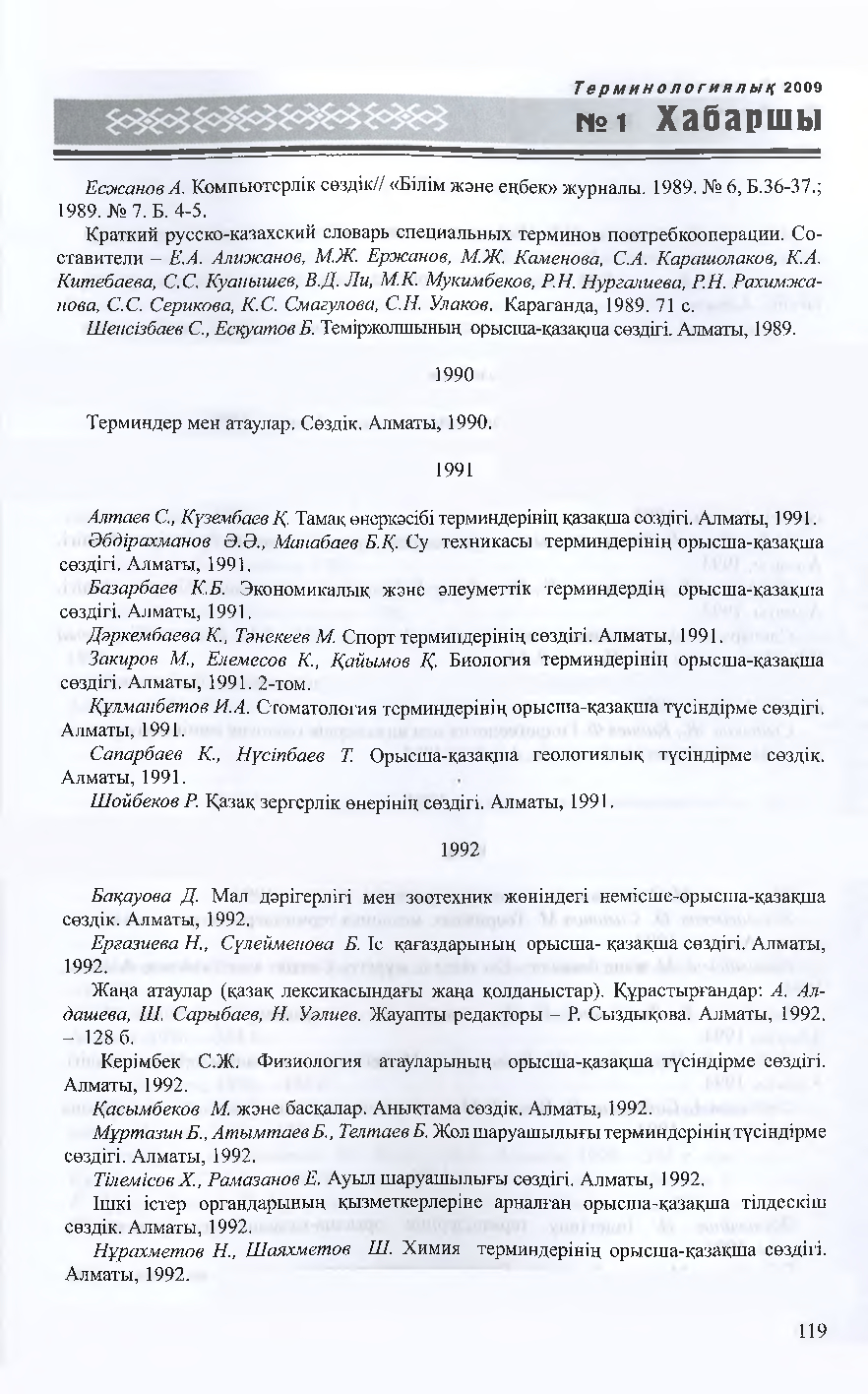 Бет 118