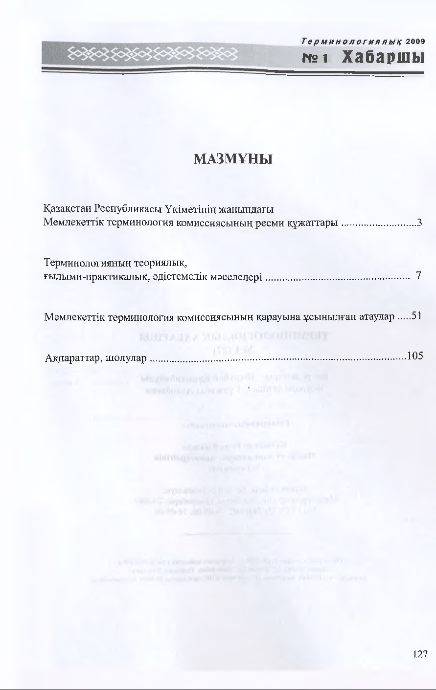 Бет 126