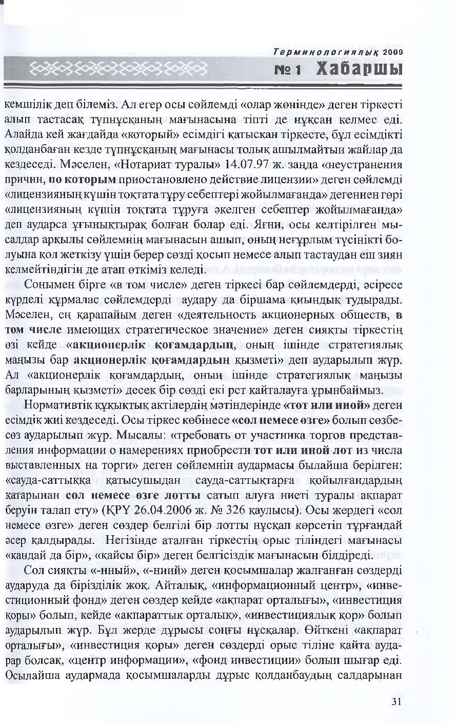 Бет 30