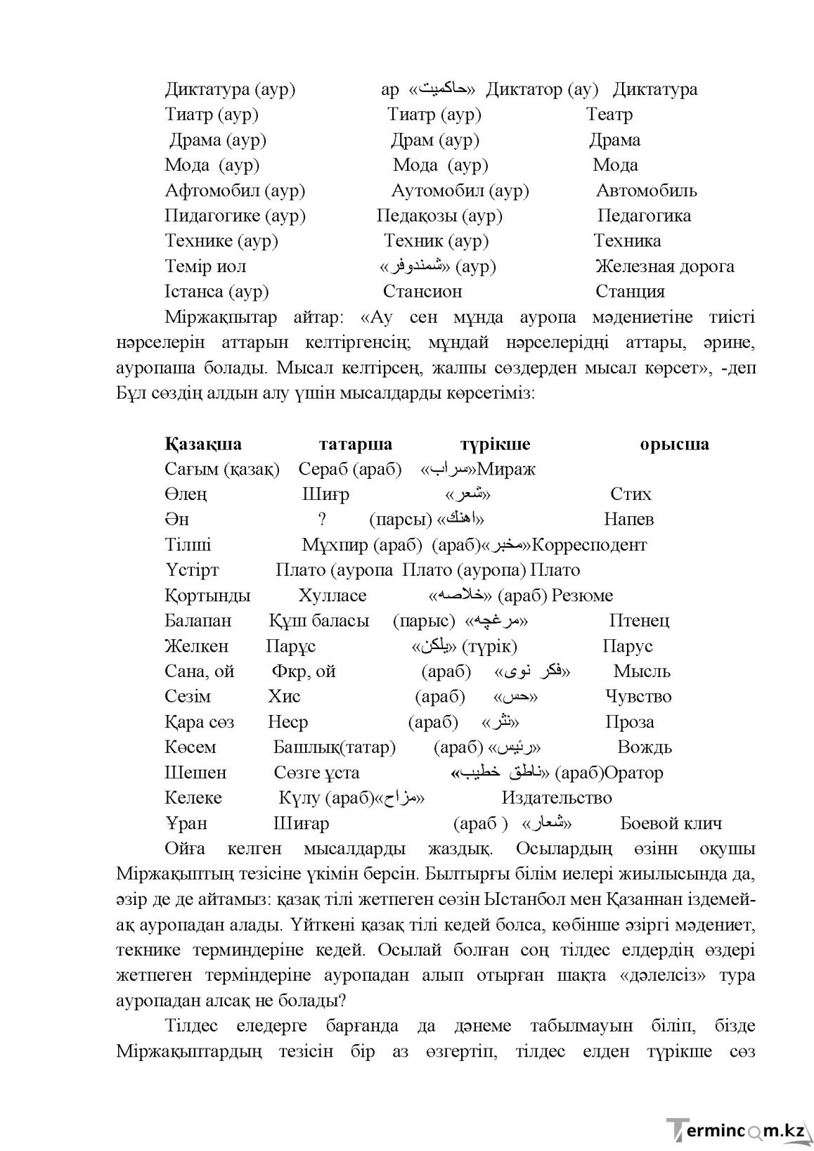 Бет 19