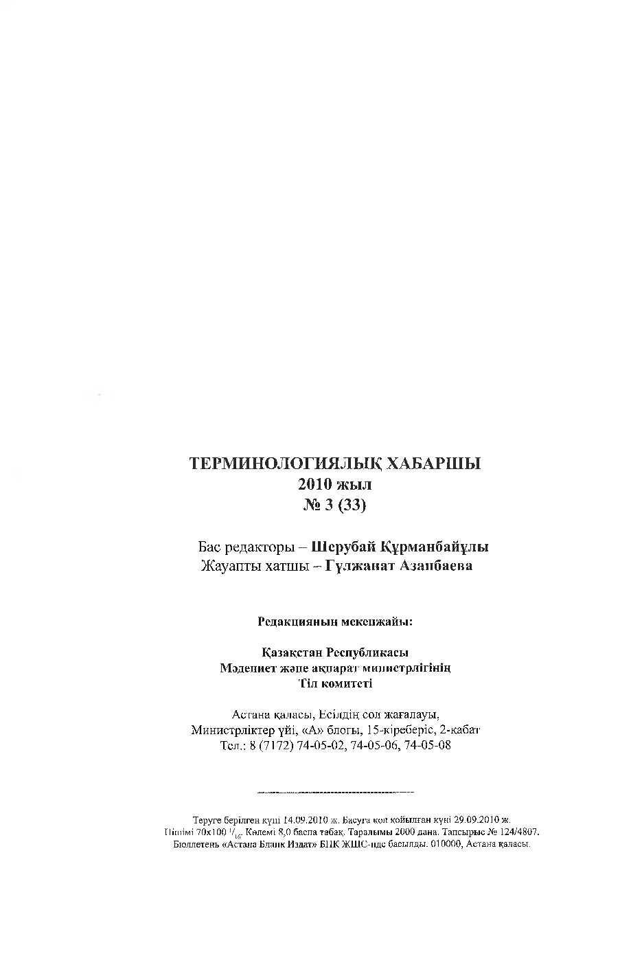 Бет 129