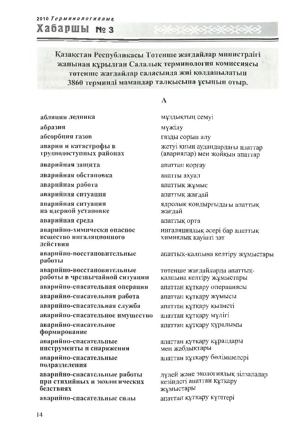 Бет 15