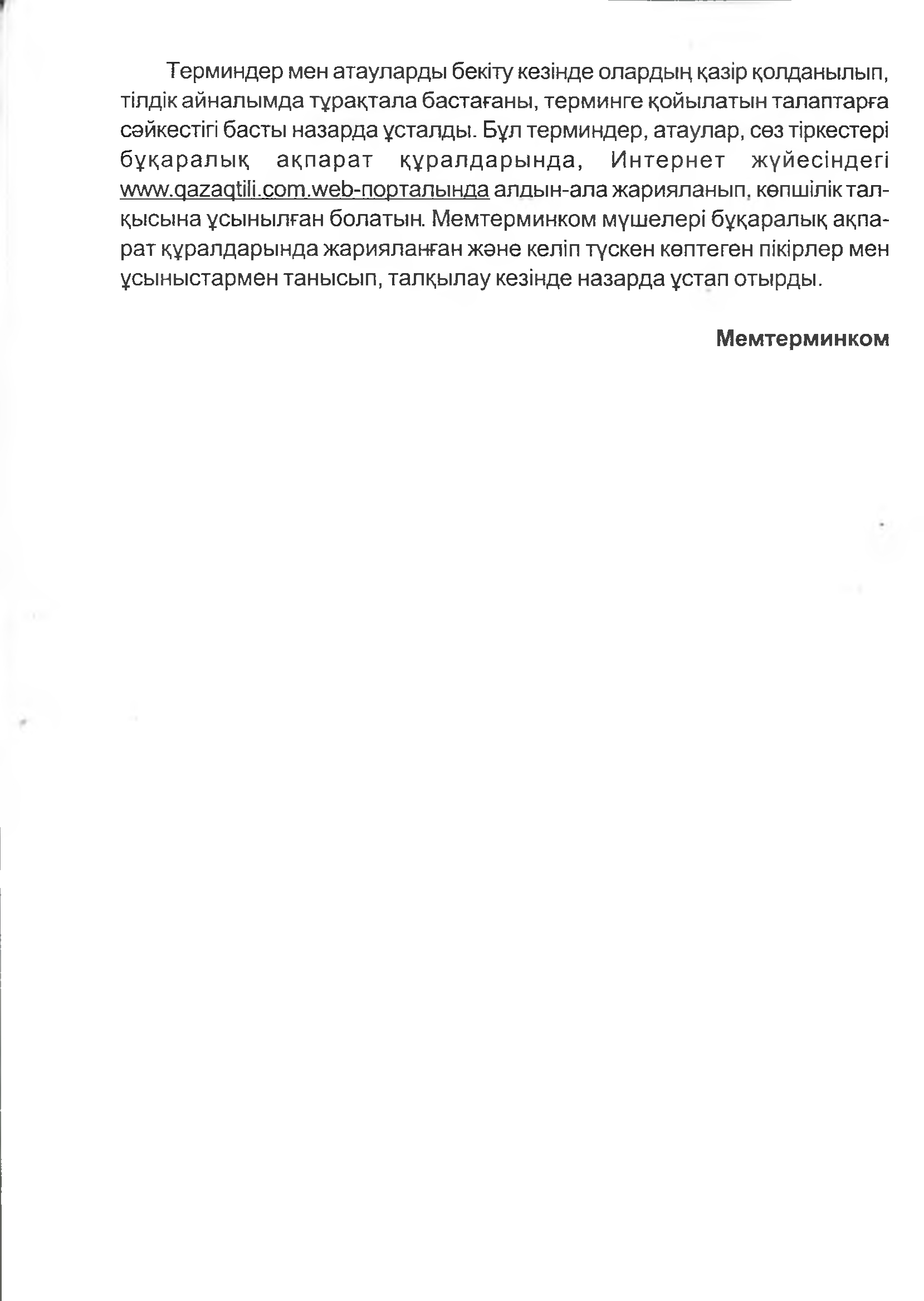 Бет 11