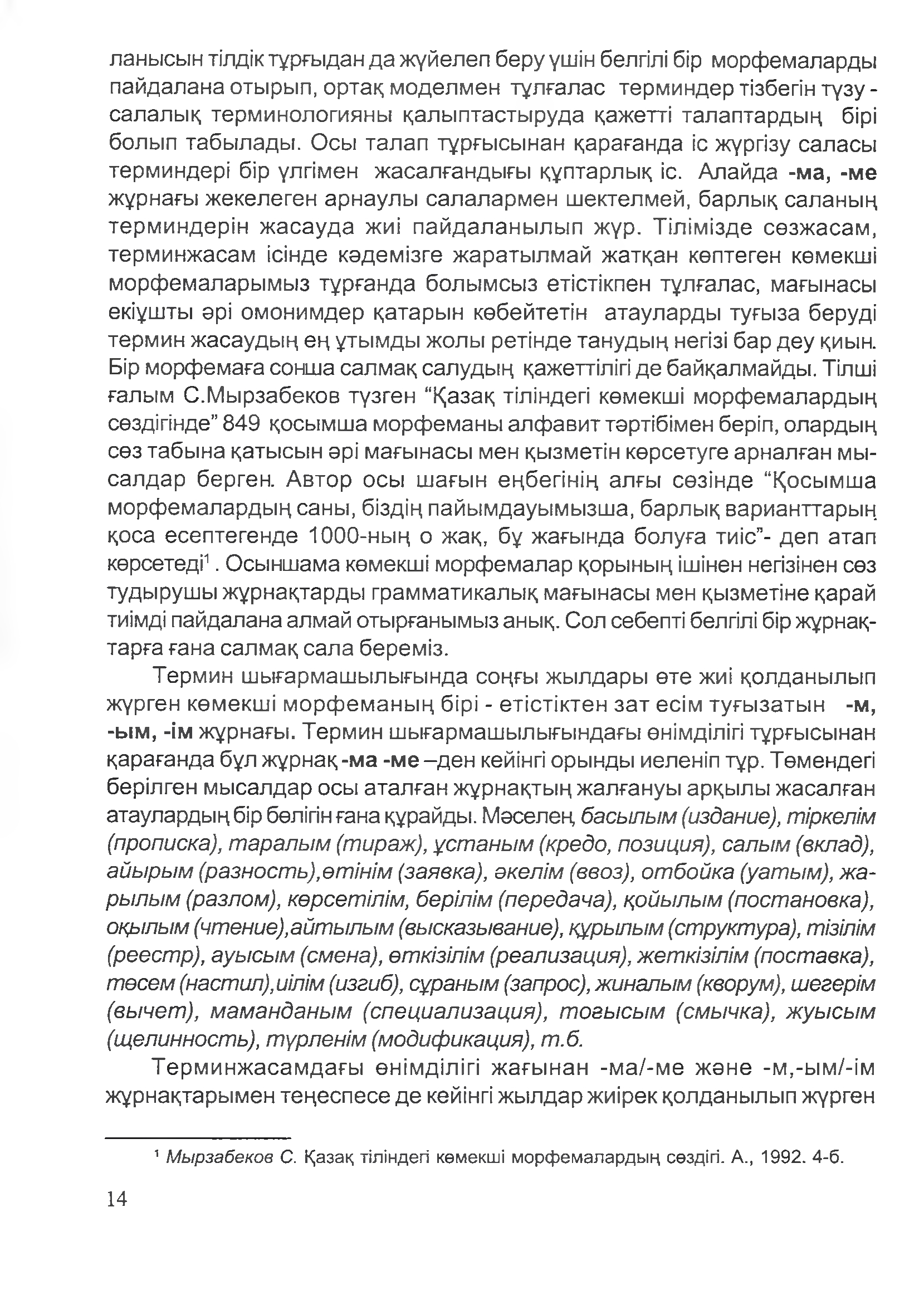 Бет 17