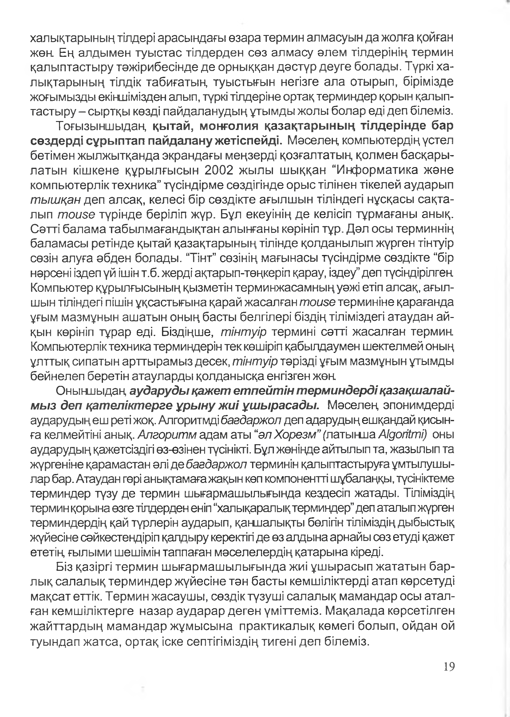 Бет 22
