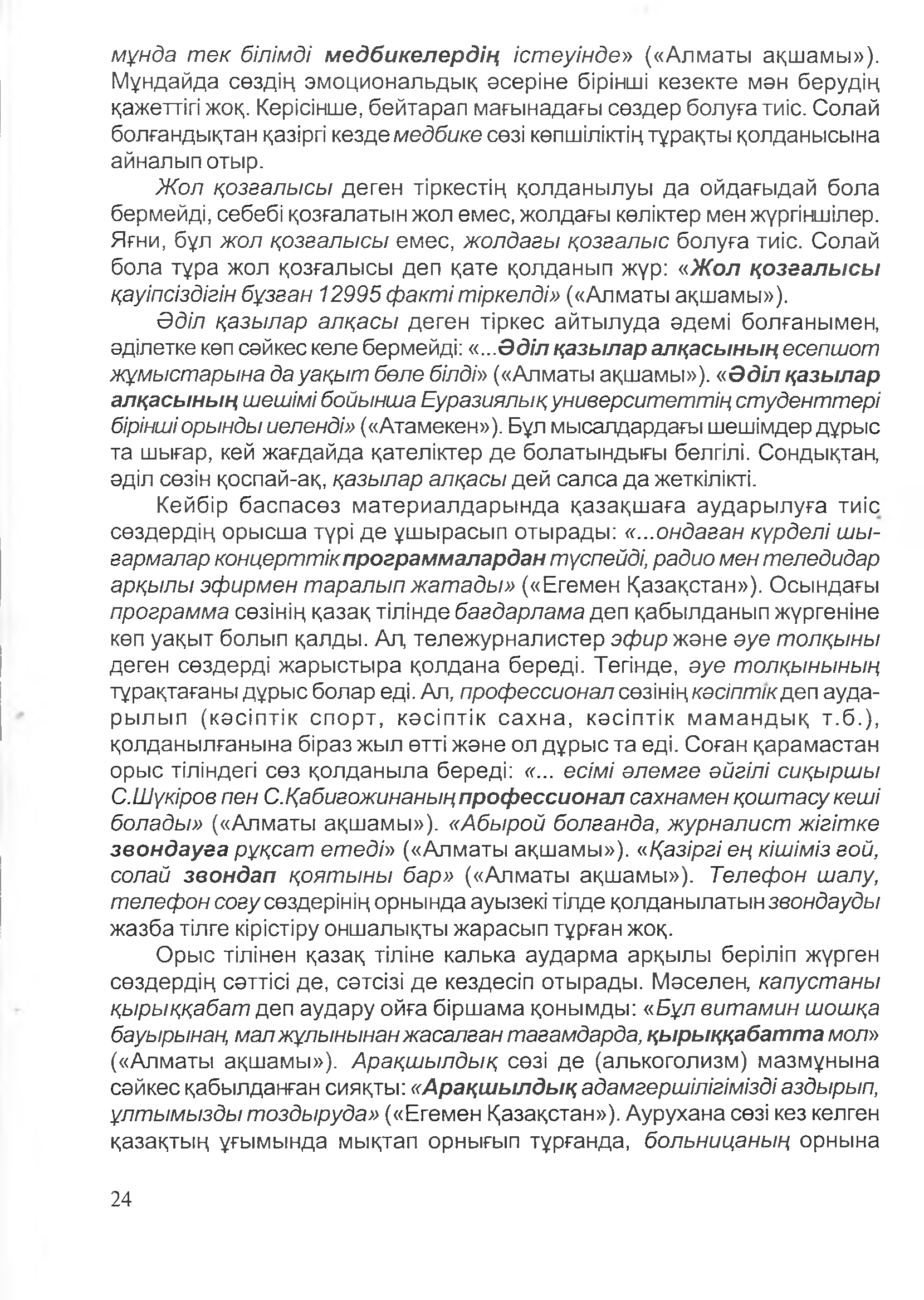 Бет 27