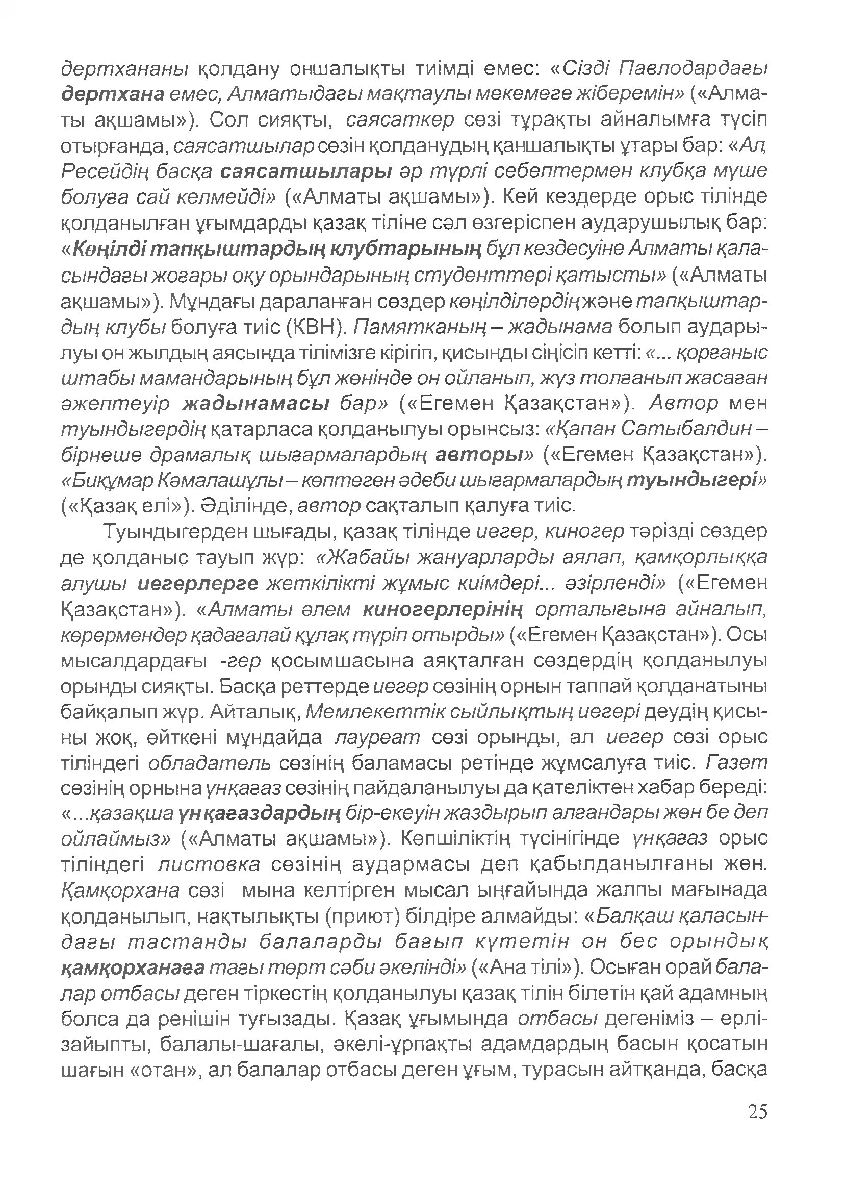 Бет 28