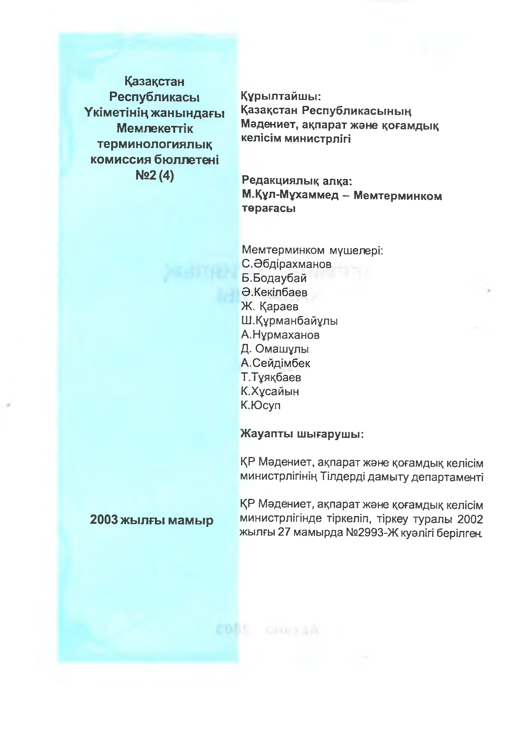 Бет 3