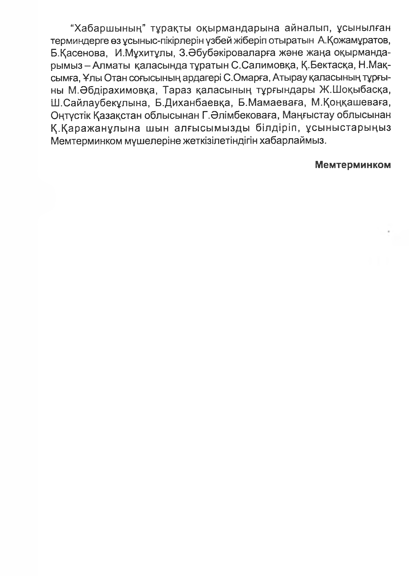 Бет 37