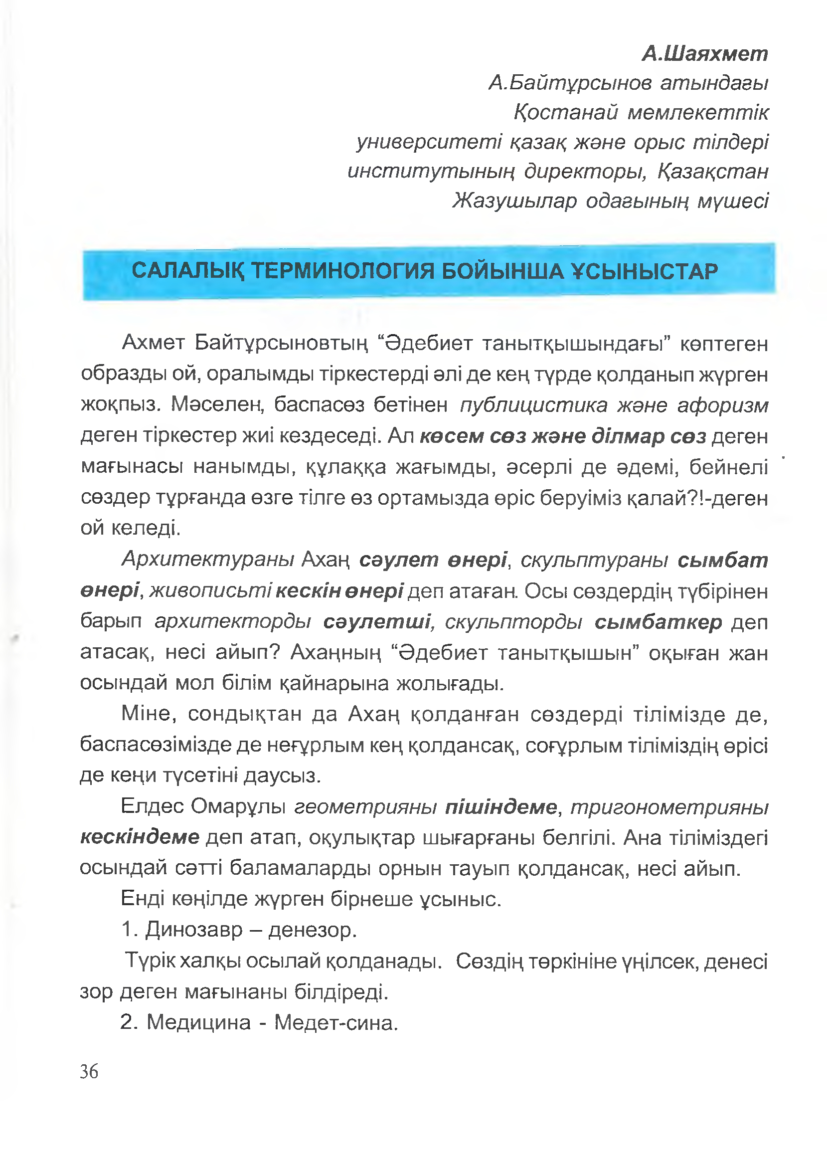 Бет 39