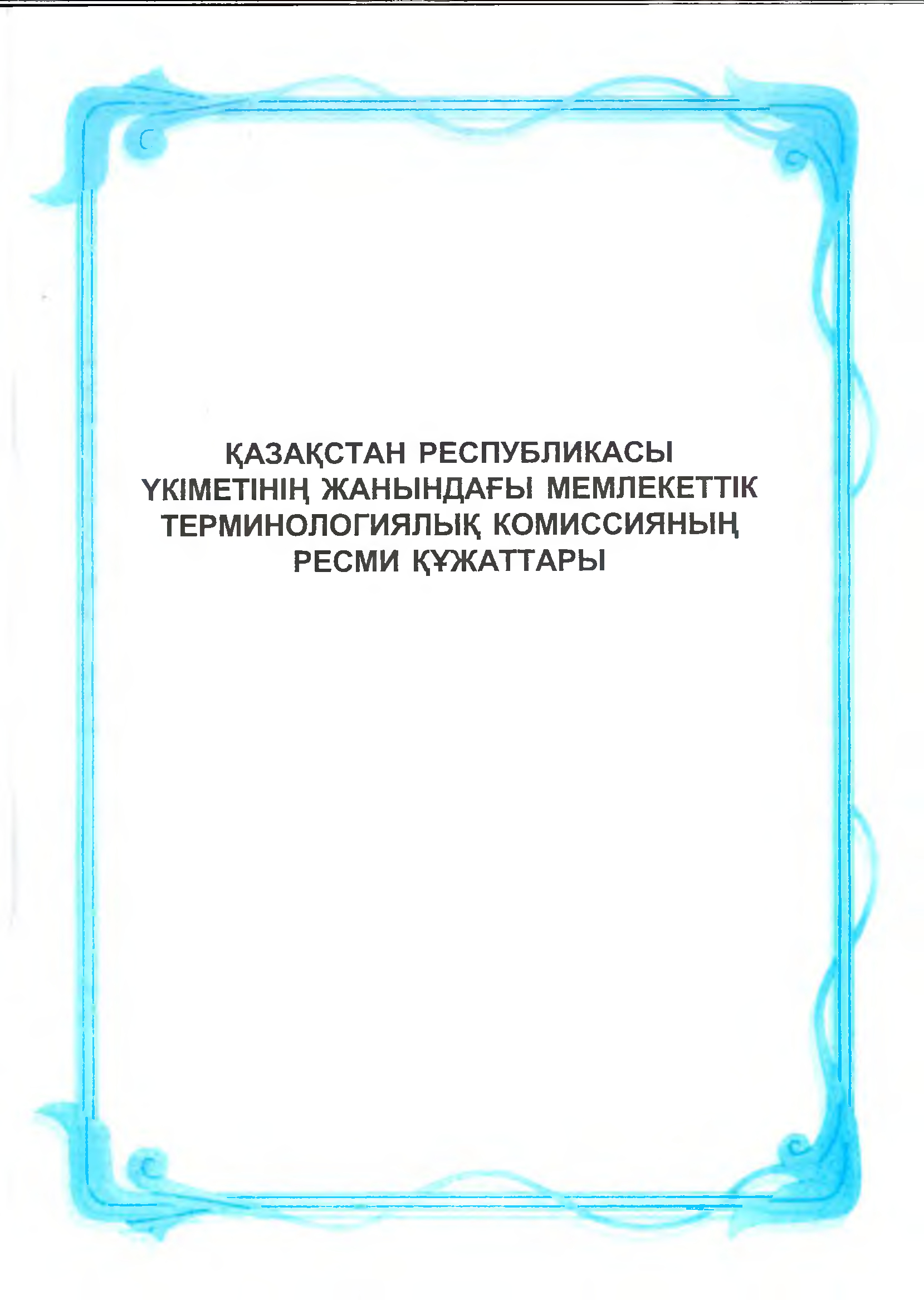 Бет 4