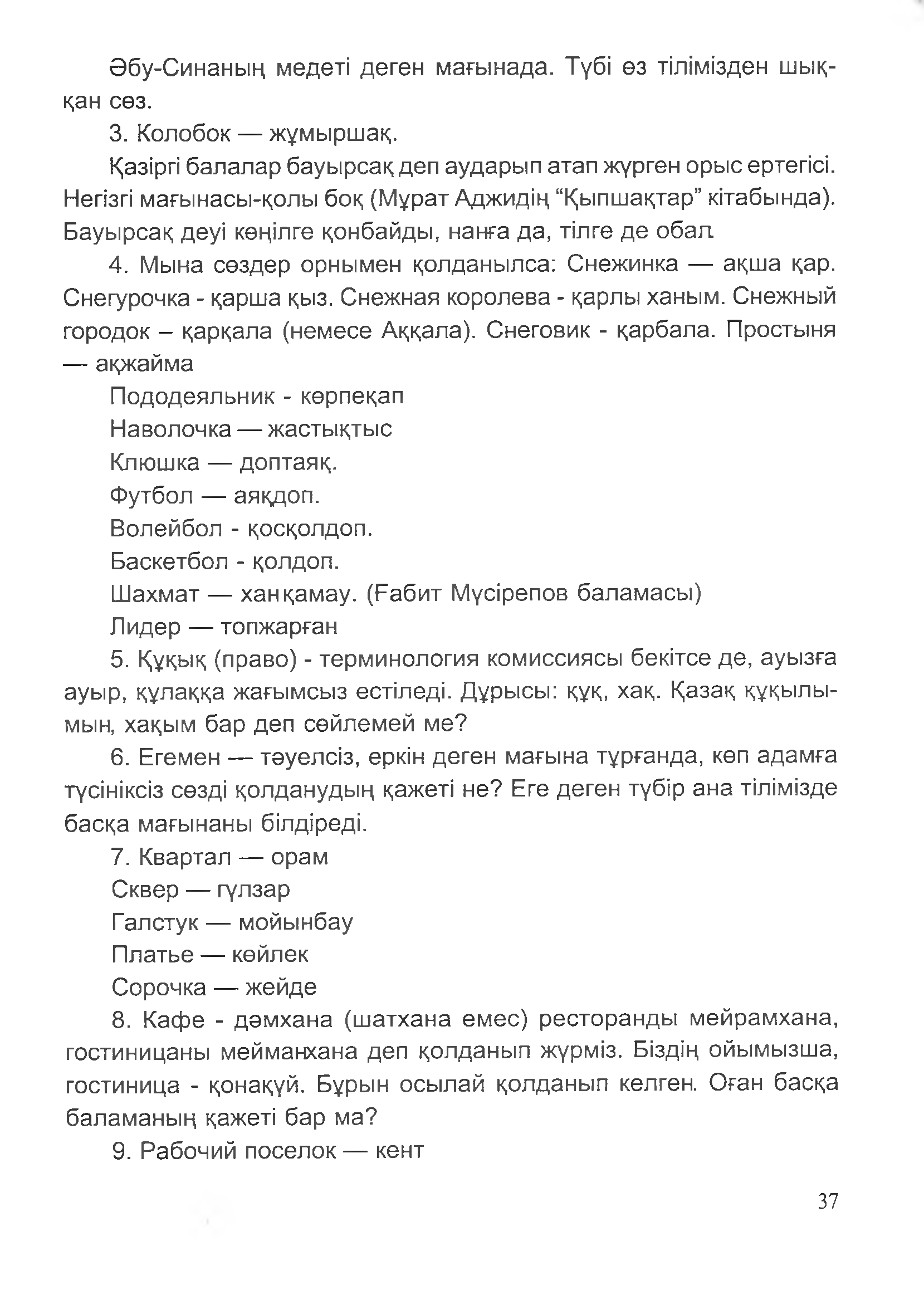 Бет 40