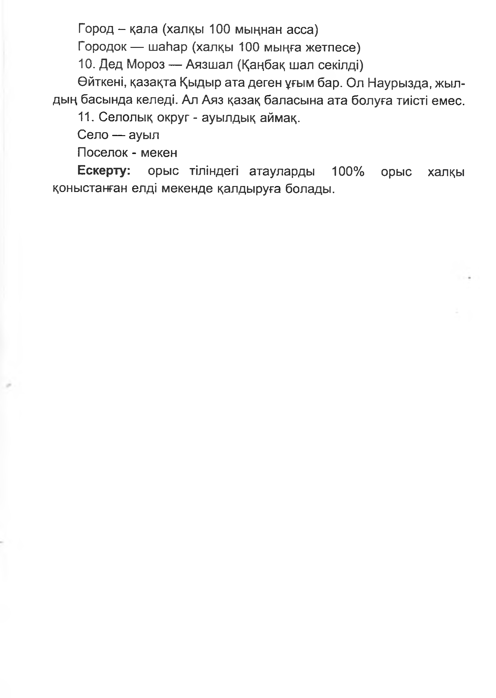 Бет 41