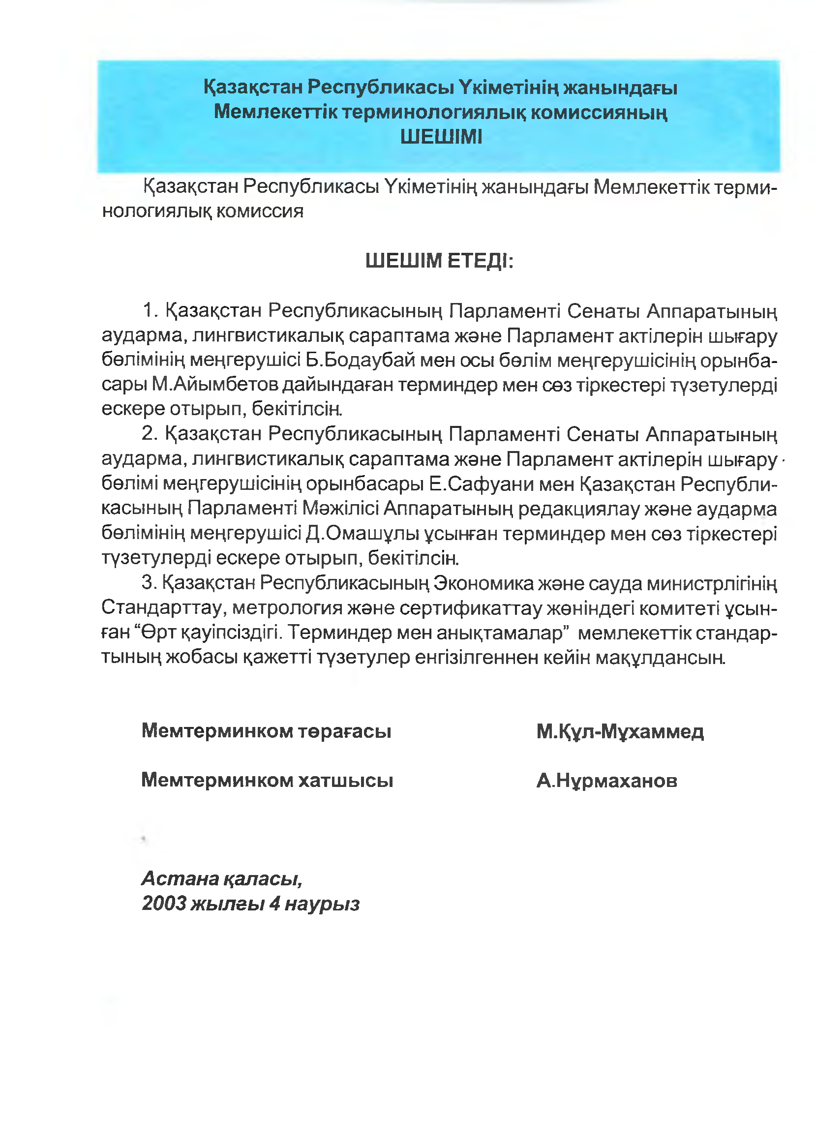 Бет 5