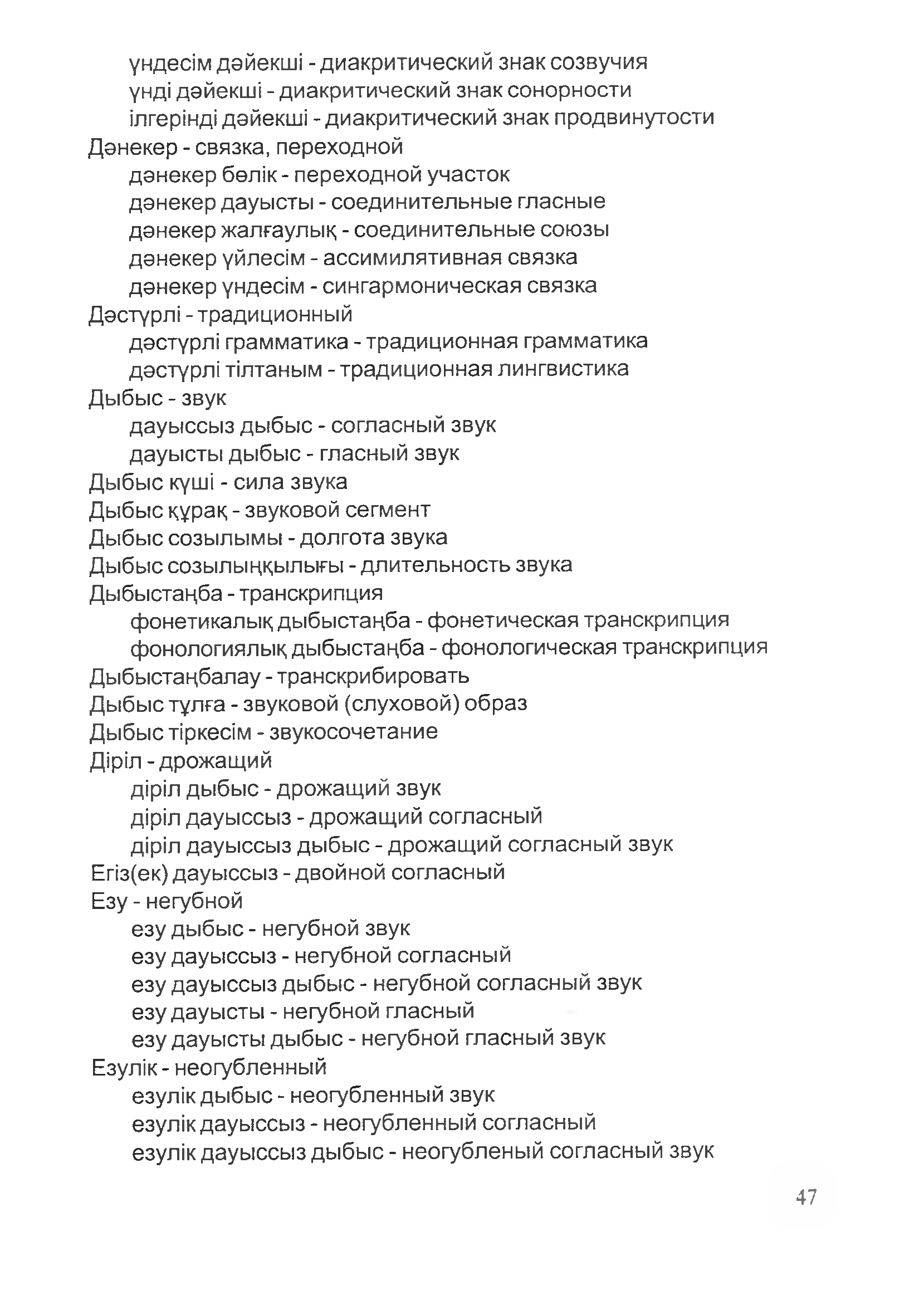 Бет 50