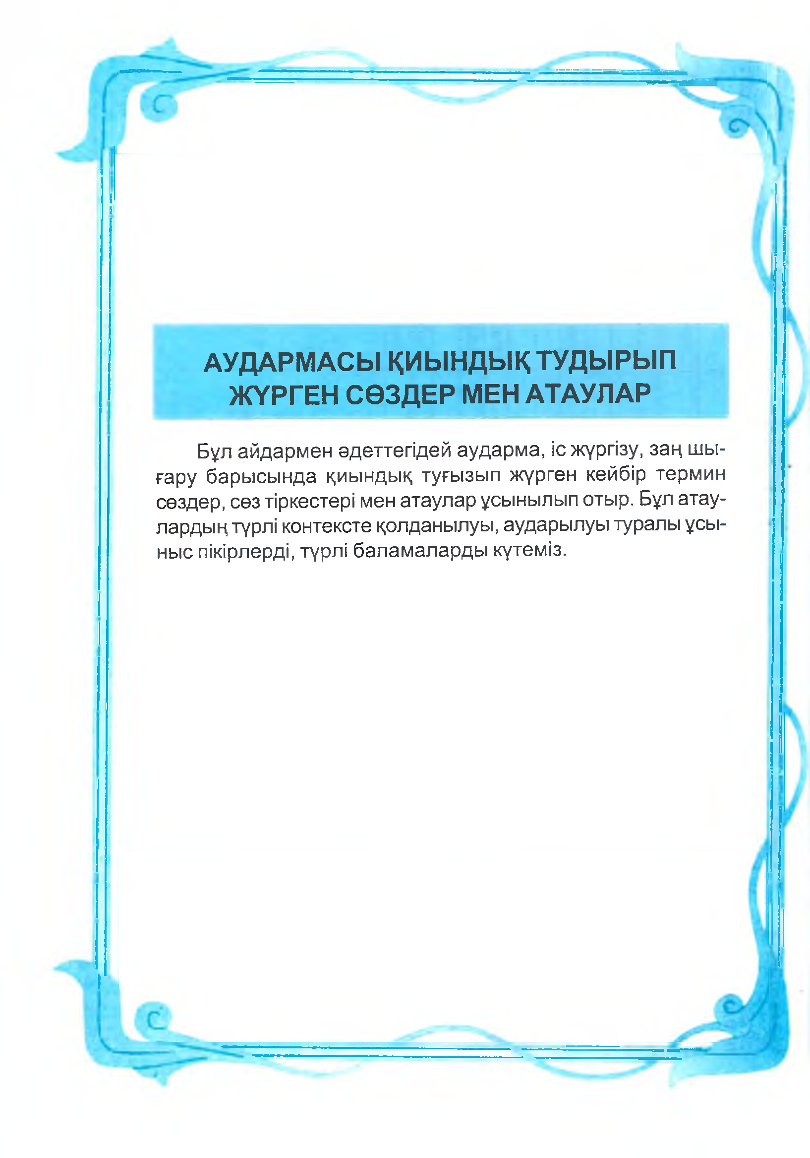 Бет 71