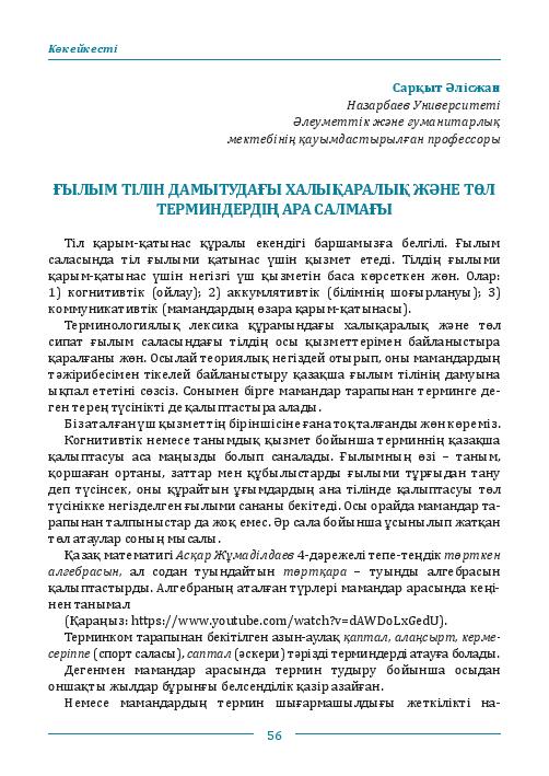 Бет 57