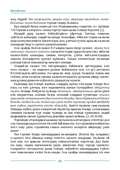 Бет 59