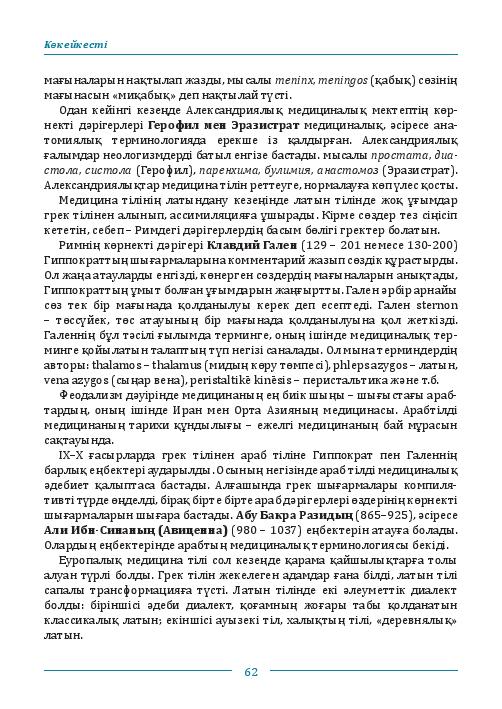 Бет 63