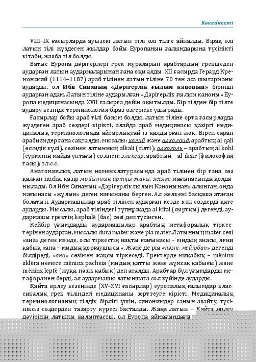 Бет 64