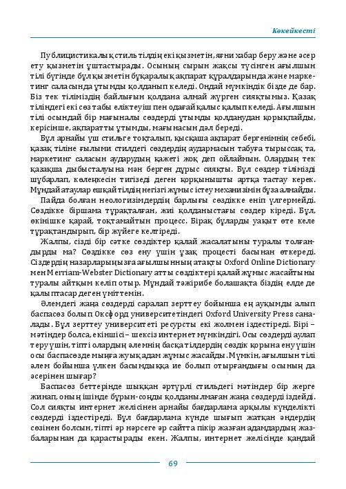 Бет 70