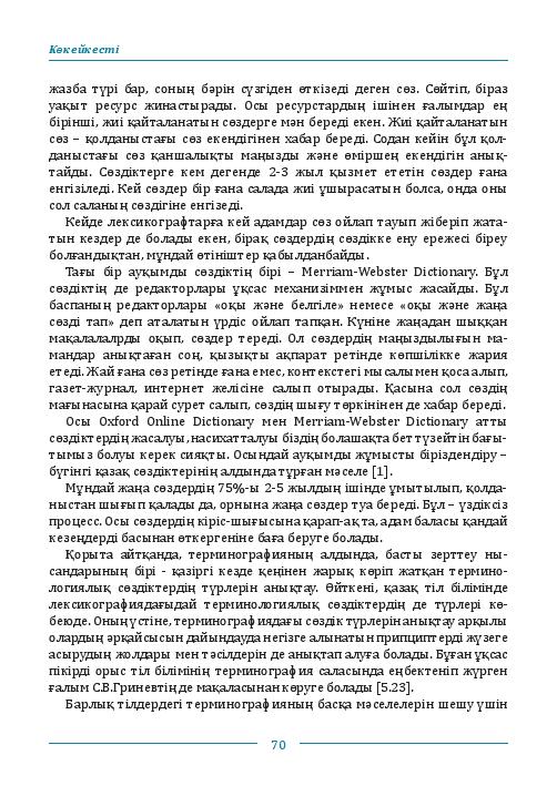 Бет 71
