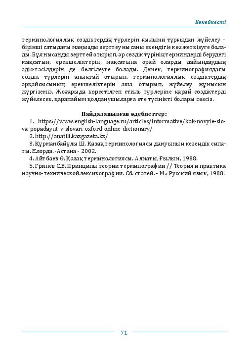 Бет 72