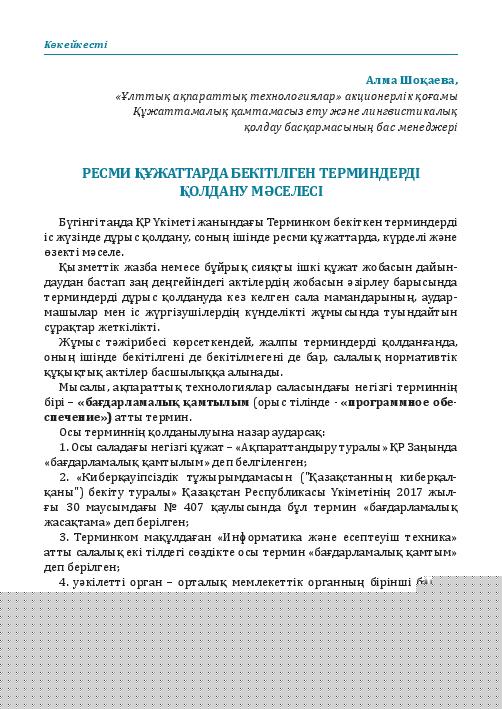 Бет 73