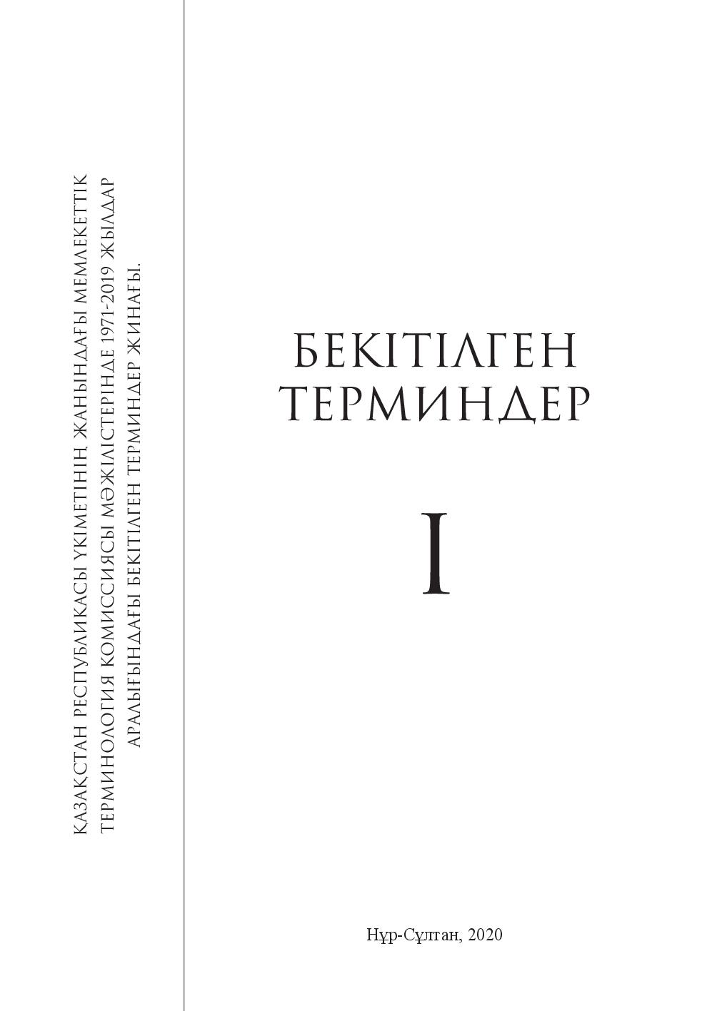 Бет 1