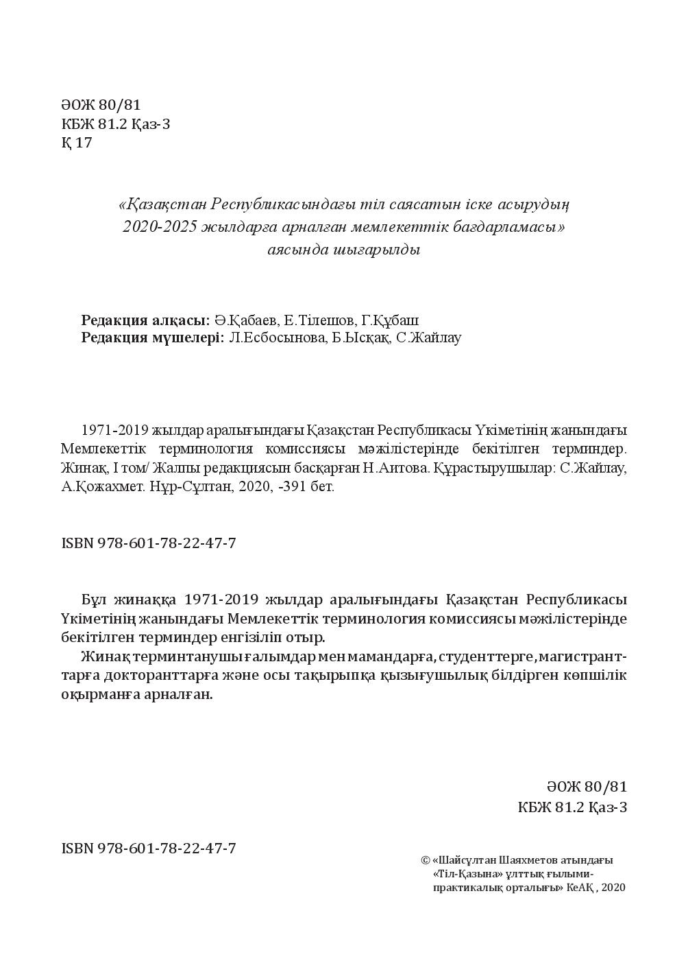 Бет 2