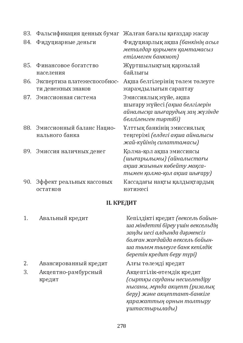 Бет 278