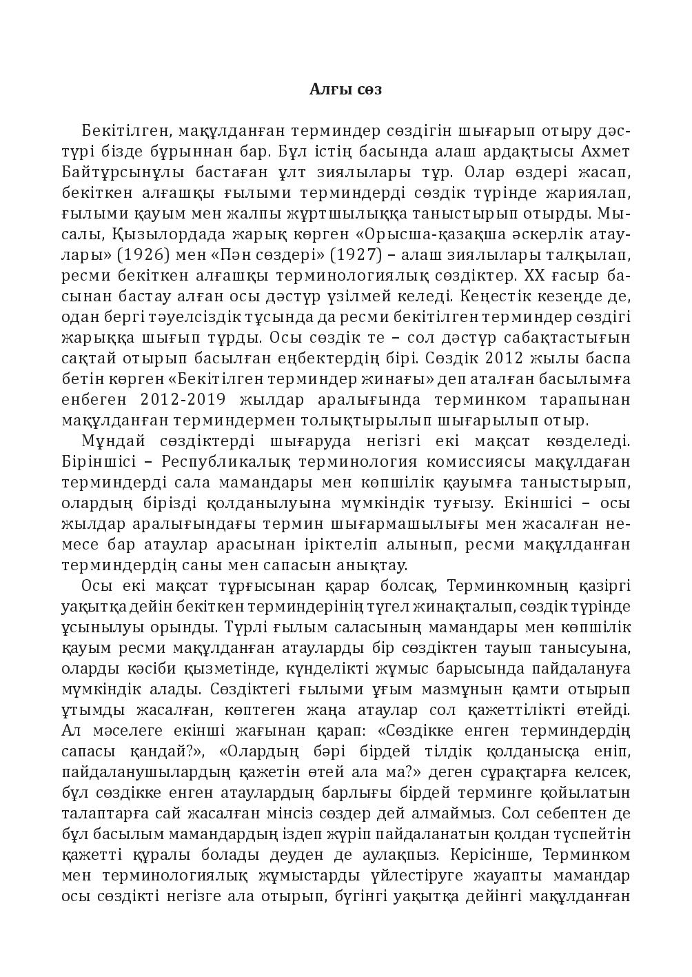 Бет 3