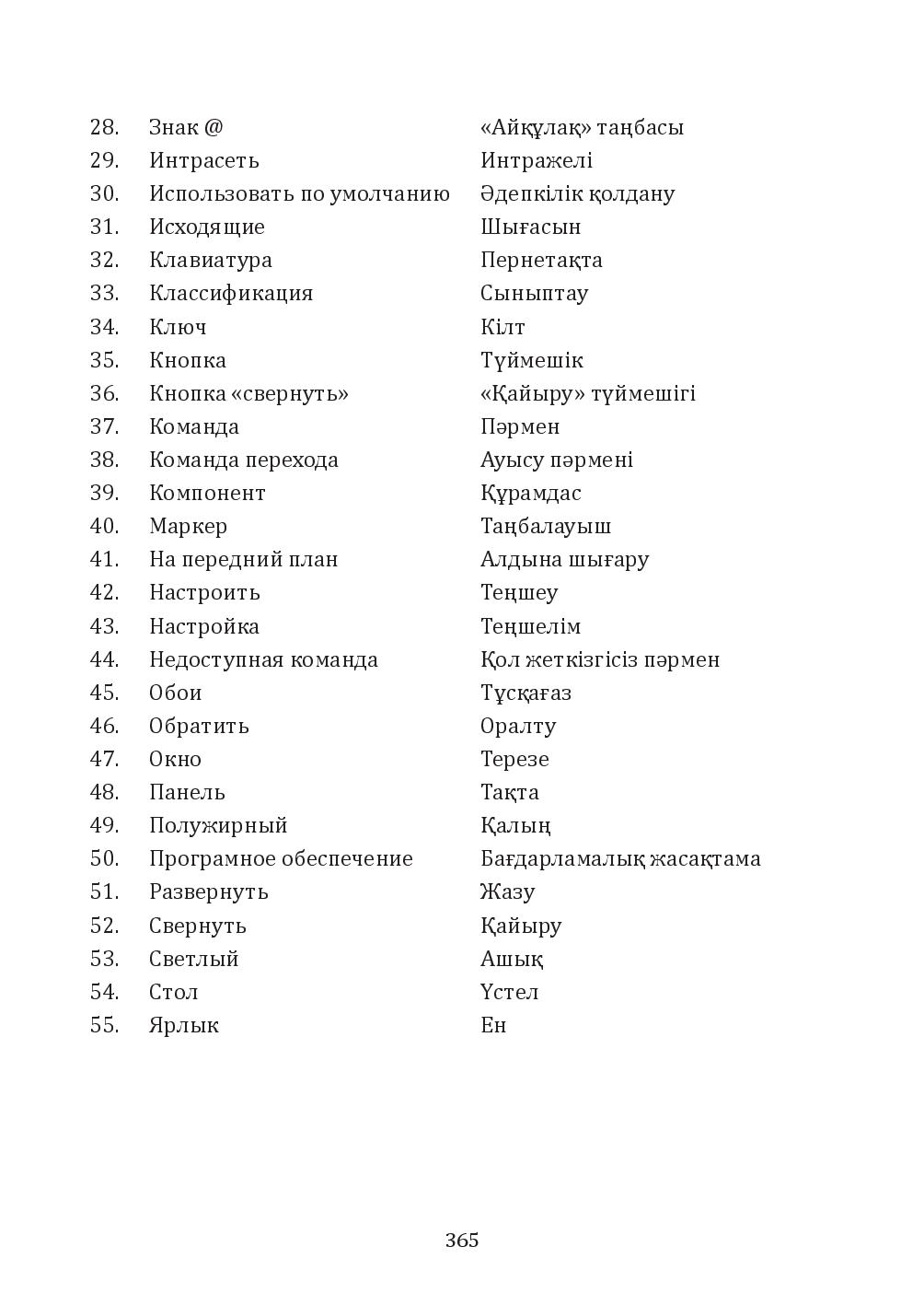Бет 365