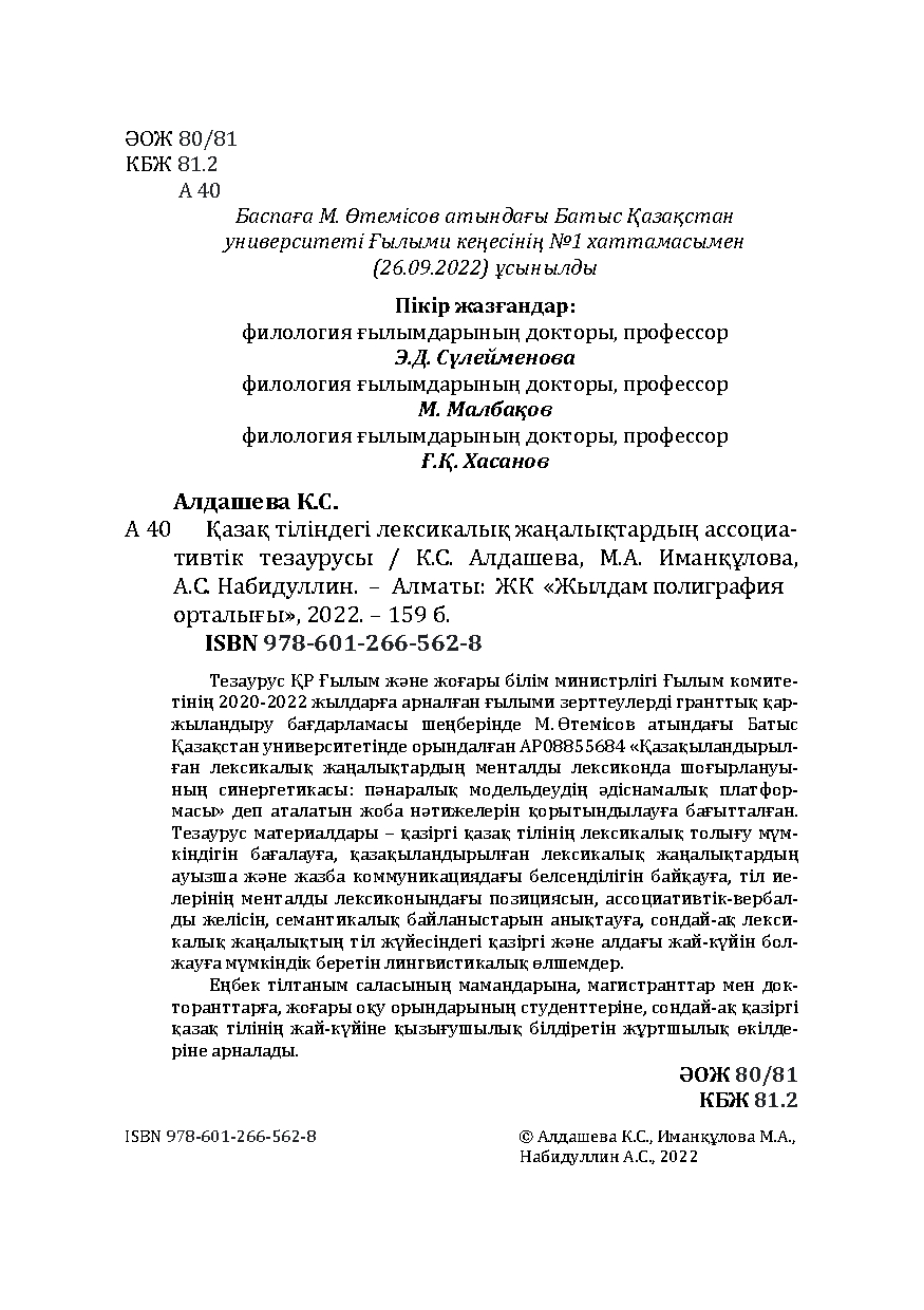 Бет 2