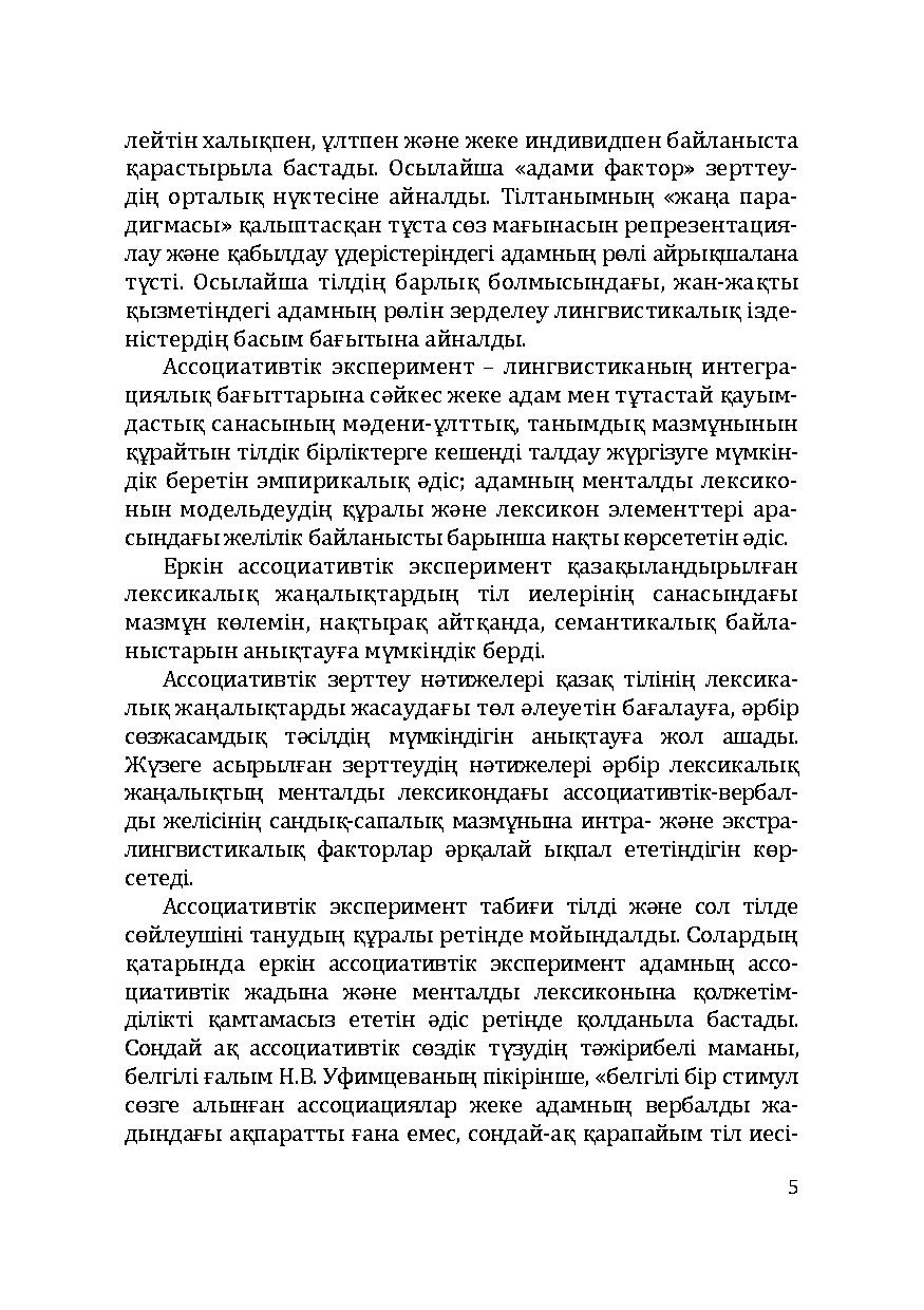Бет 5