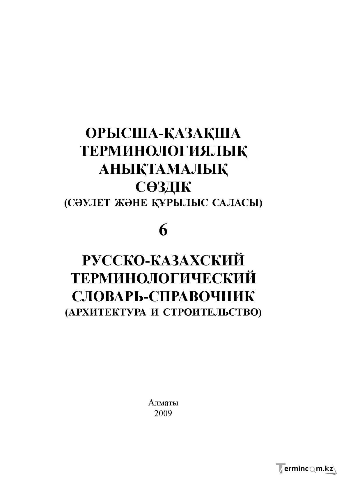 Бет 1