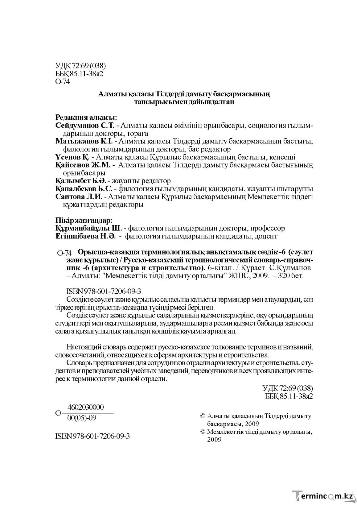 Бет 2